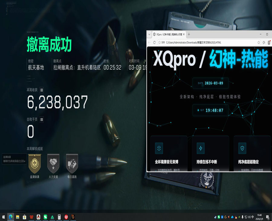 三角洲卡行动辅助透视自瞄效果